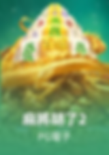 3A娛樂城、3a娛樂城評價、3A娛樂、3a娛樂城app